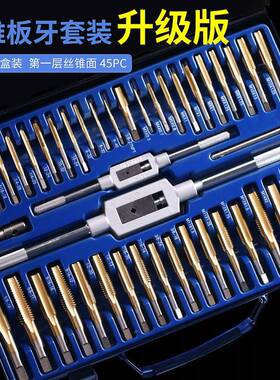 86件钛套镀丝锥板牙组套成套丝锥板牙手ZUQ用丝攻板扳手3-1牙6