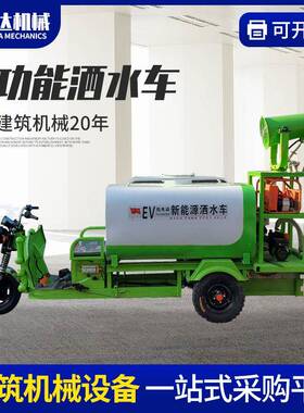 能源电动轮洁雾炮机洒水车三多功能保道路绿化环保新除OCZ尘工地