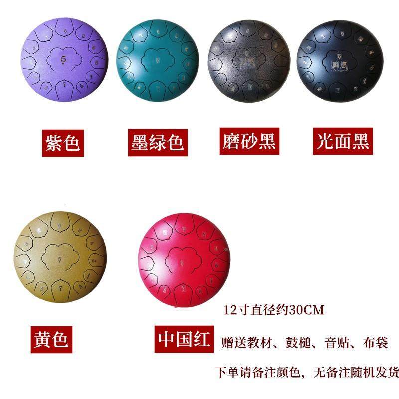 空1灵鼓12寸14寸5音钢舌LFS鼓忘忧音鼓空鼓梵鼓手碟初学者色成人