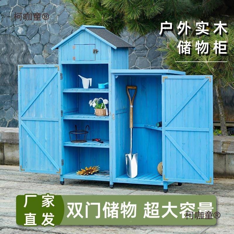 工具房腐庭院户收纳防柜晒玩具防水房732子防置花园外杂物子花麦