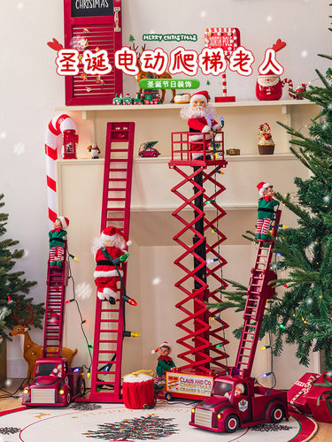 圣诞节装饰品大型电动圣诞老人爬梯摆件商场门口场景布置装扮道具