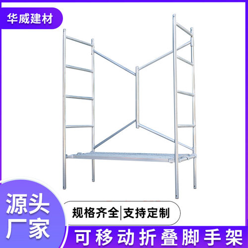 折叠升降带轮拼接脚手架