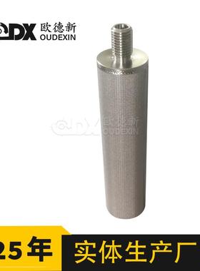 不锈钢SU芯SLUI04316L五烧结3网过滤芯法兰过滤筒滤丝网层烧结滤