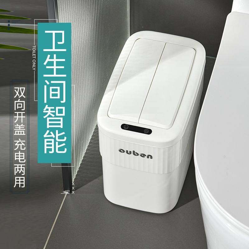 家用厨房垃圾桶壁挂式夹缝卫生间厕所悬挂式防臭带盖小号智能感应