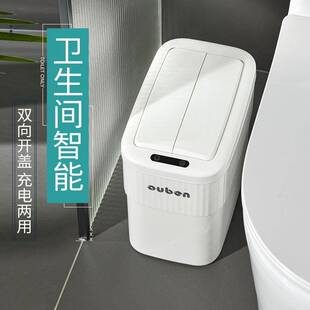 家用厨房垃圾桶壁挂式夹缝卫生间厕所悬挂式防臭带盖小号智能感应