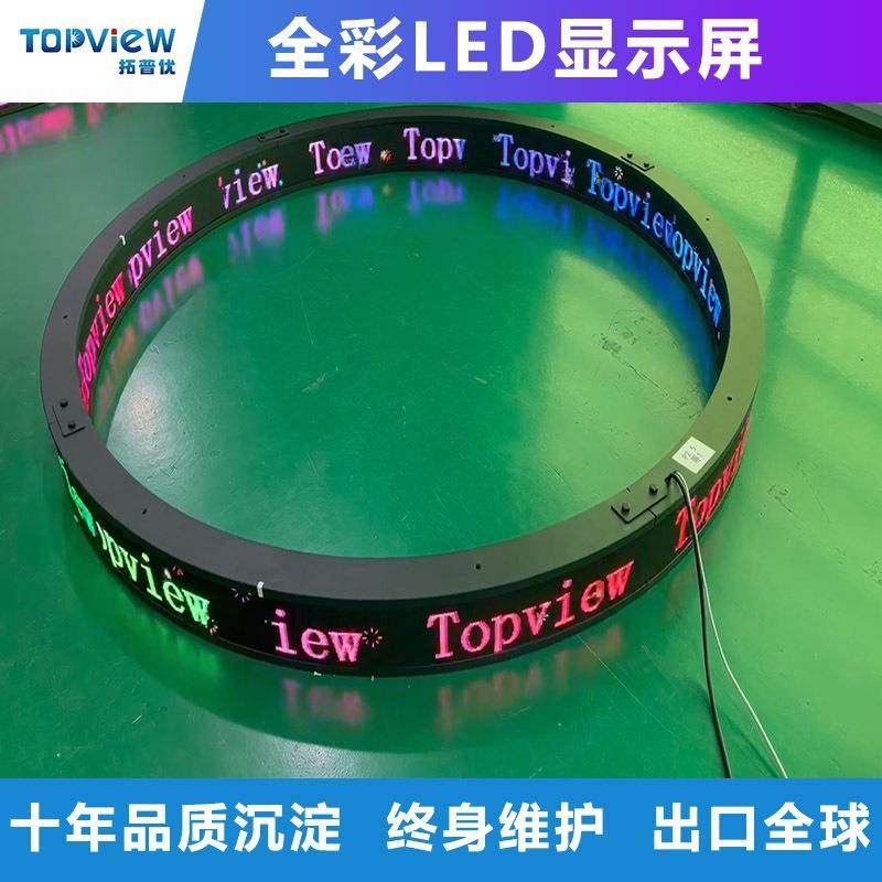 形播LE显示屏p3广告屏led电子屏模组展厅舞D台WAY直室内全彩软异