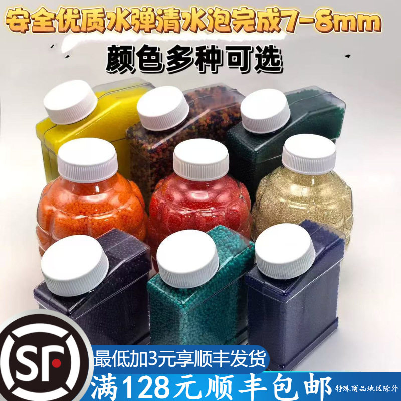 7-8mm加硬夜光水弹5万瓶直供