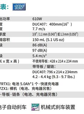 田（MAKITAD）UC40持7NMB电链锯家用伐木锯充电便携式手牧木工锯