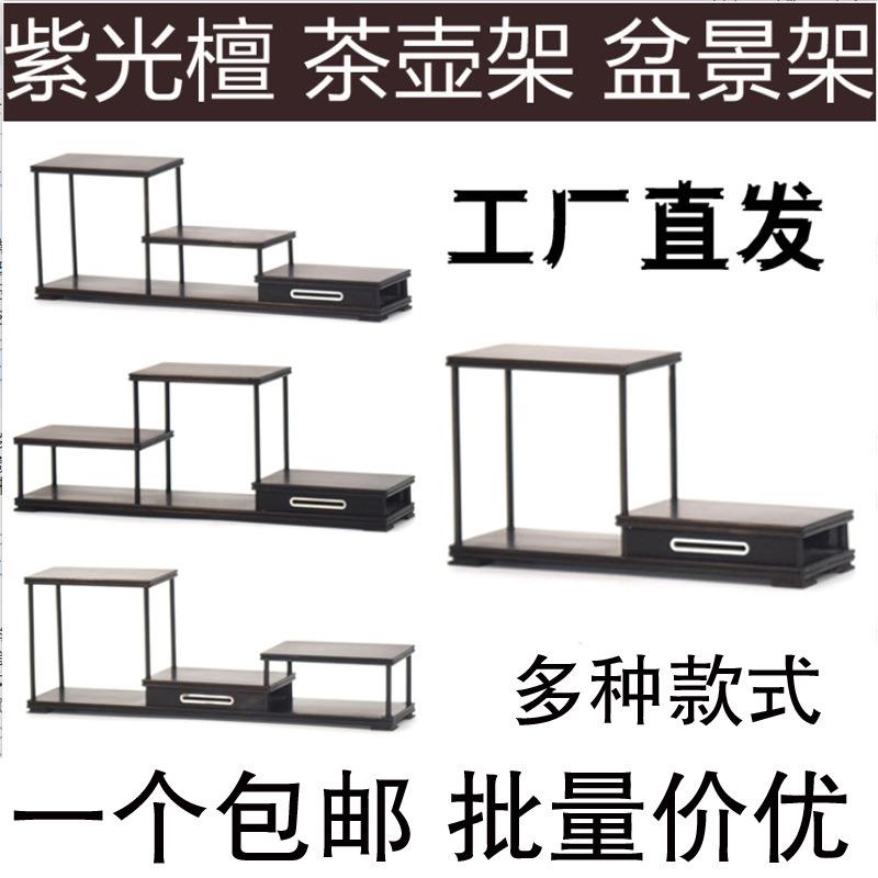 光黑檀博古紫架檀茶壶架紫光檀饰品包摆架奇石玉器tfglzn%u底座盆