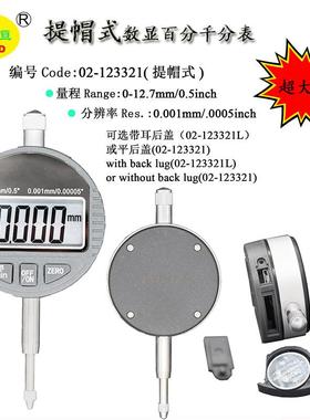 高价精度数显百分千分显表，0-1无品牌/2.7/25.4性mm高数百分千分