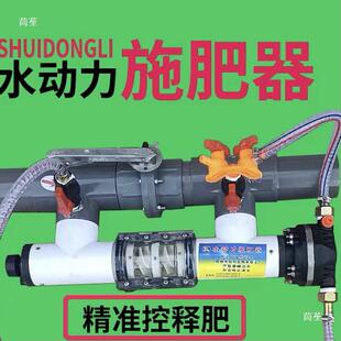 文丘里升级肥器滴灌肥大施棚农田水版动力吸肥器水肥施直发VVJ其