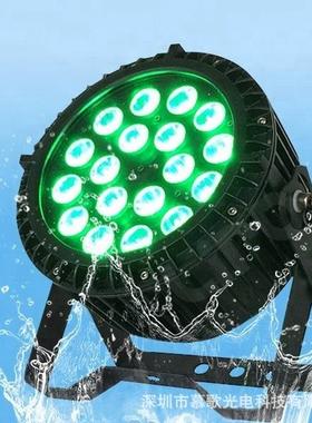 舞台灯光18LEMG-P18X1D外1防水户可颗调焦全彩帕灯聚焦4合七彩氛