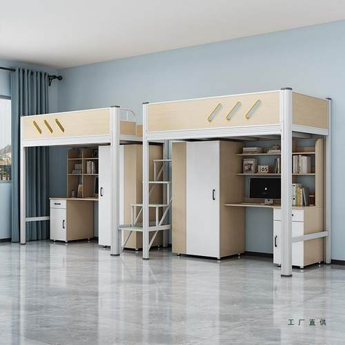 学学985校生上床桌组合床双层床公寓床员工宿舍下架床上床下柜高
