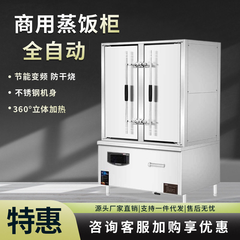 蒸饭柜商用电蒸箱食堂大小型电磁蒸车机米饭馒头包子全自动蒸柜炉