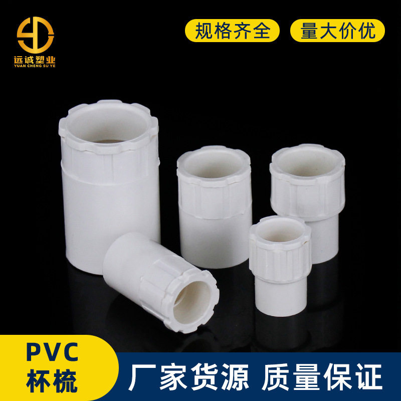 PVC锁扣阻燃线管接头锁母套管4分软管暗盒连接件20塑料盒接20管