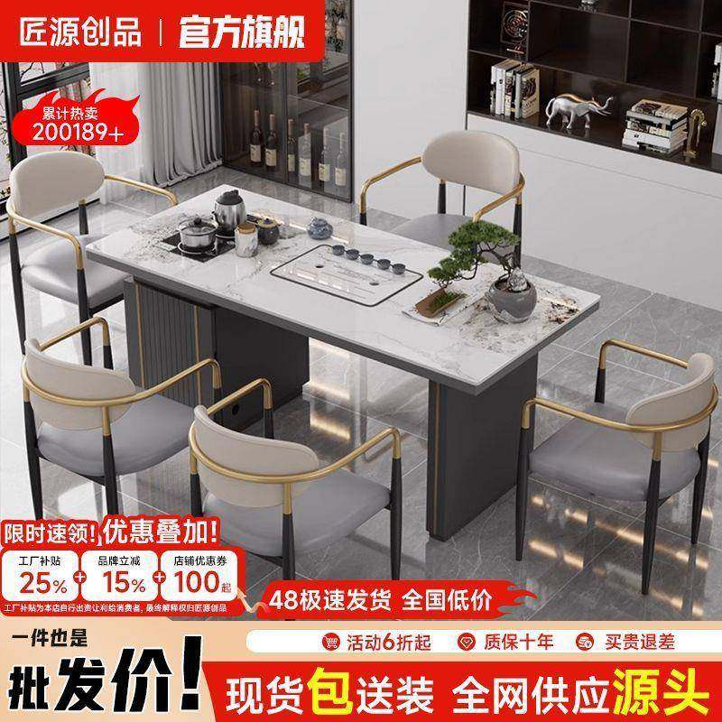 奢轻简现代岩板茶桌组椅合阳台烧水壶一体办约公室NTO石板小茶台