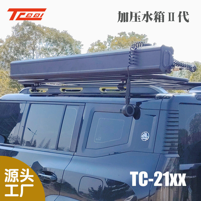 户外加压车顶水箱18L26L36L加厚4mm铝合金储水罐越野汽车平台通用