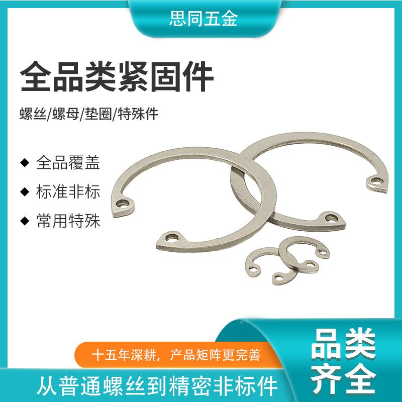3源头工厂04卡不钢轴用簧C型外卡簧开MYQ口弹性挡圈锈卡环卡扣垫