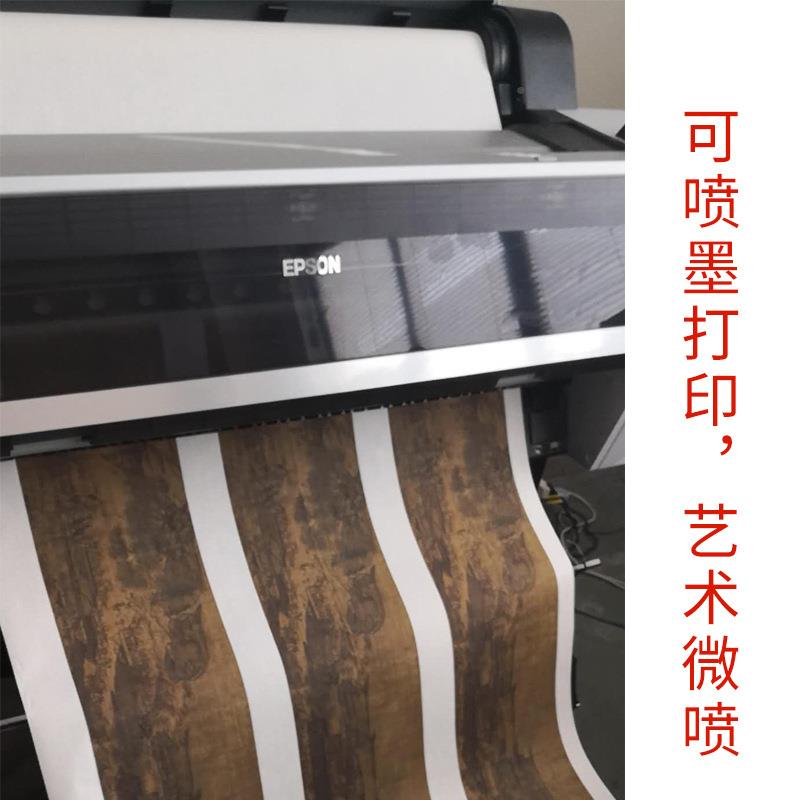 纸宣纸打复印印长卷宣山水国画作品艺术QMV微喷夹打印70克生宣双