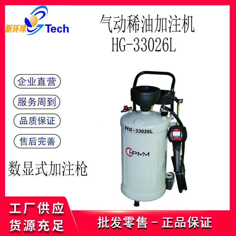 汇峰0L手机气动动稀油加注机油3齿轮油注油器HG-88232026HG-33026
