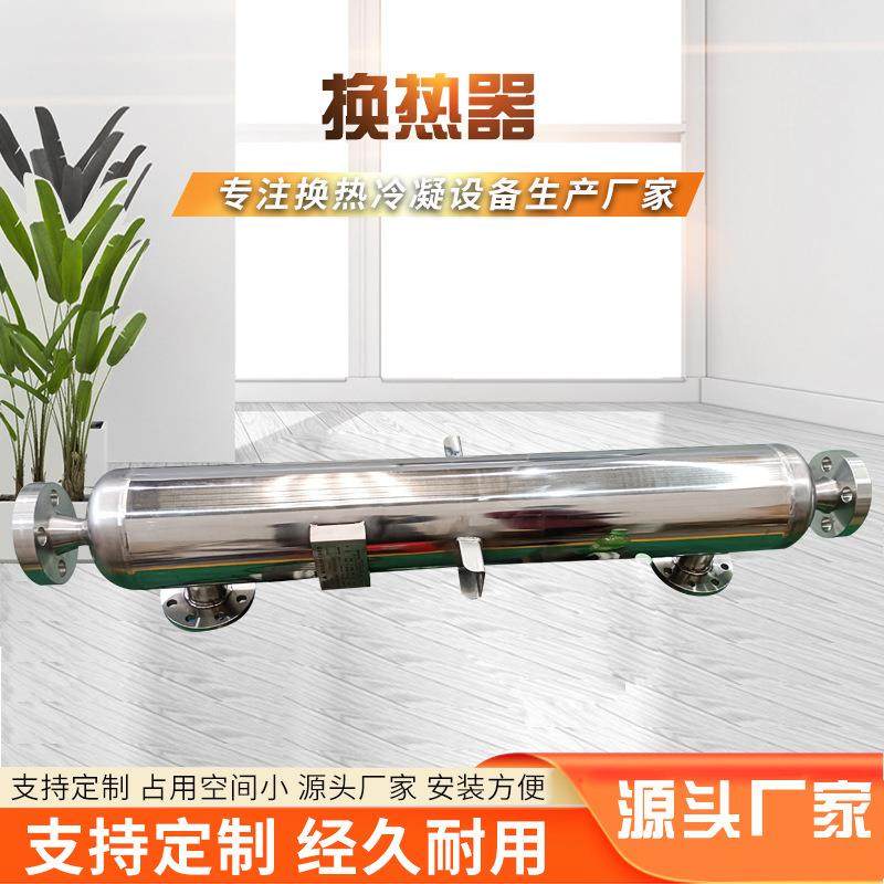 不锈钢交冷BUI凝换汽水油水循环水热器器螺旋缠绕管热换器气液换