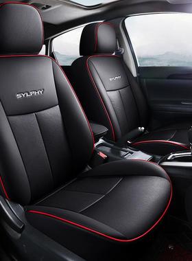 轩逸坐垫4代经典全1座套用椅套SHS四包季通202523款