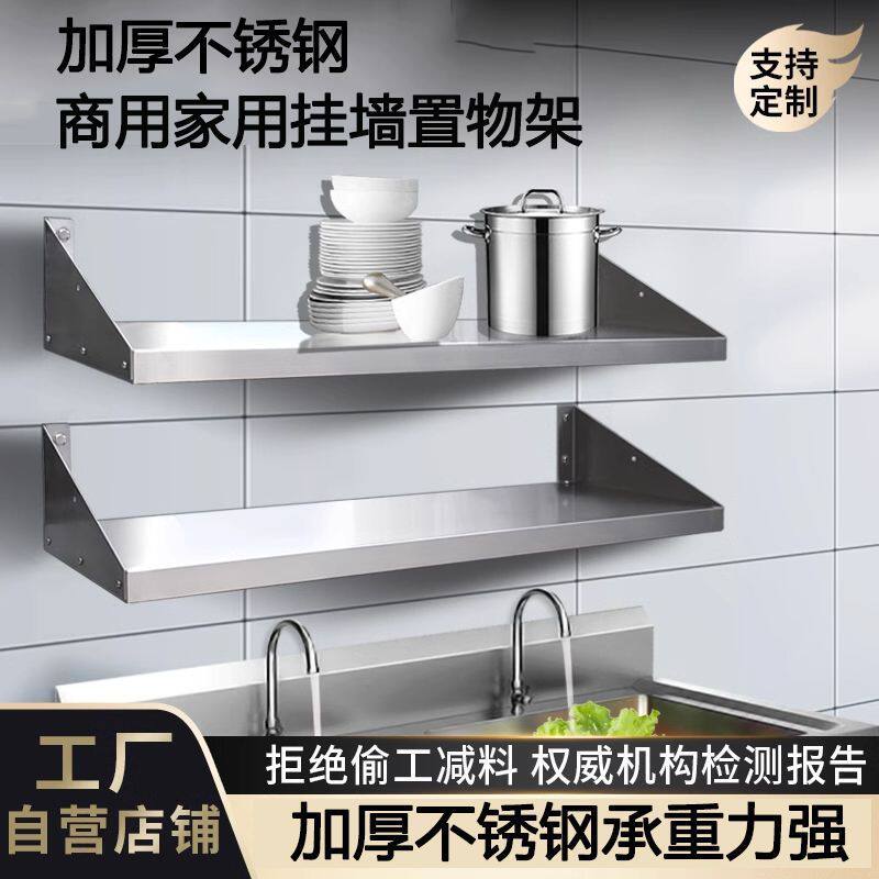 不锈钢挂墙置物架壁挂式微波炉支架调味料厨房储藏室车库墙壁货架
