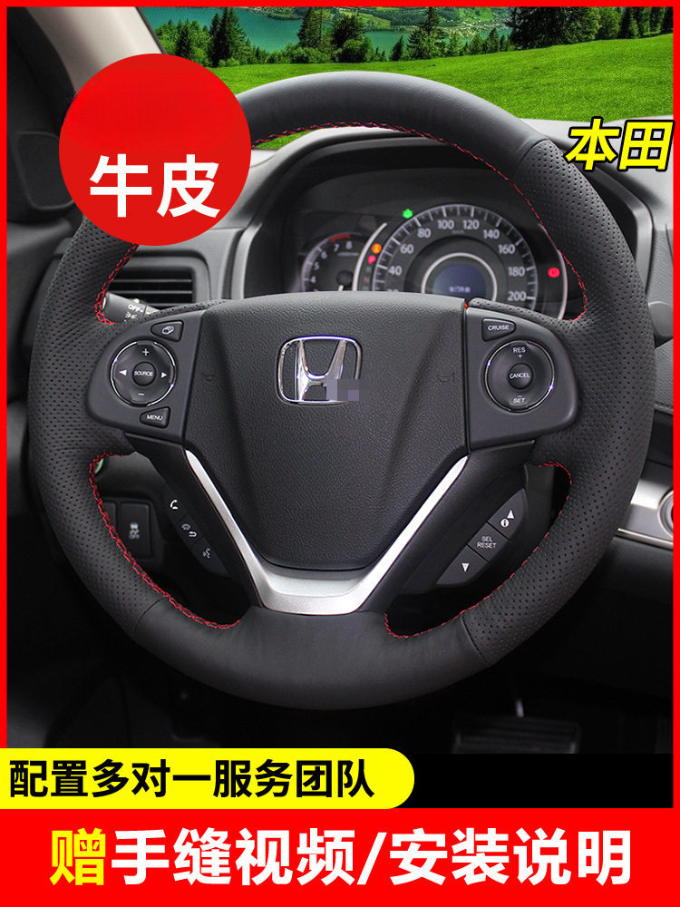 暗莹适用雅阁思域缤智皓影CRV汽车方向盘套改装真皮材质防汗耐磨
