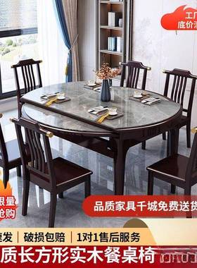 中式岩餐桌实木新小户折型板家用伸缩YMU叠方圆两用多功能可变圆