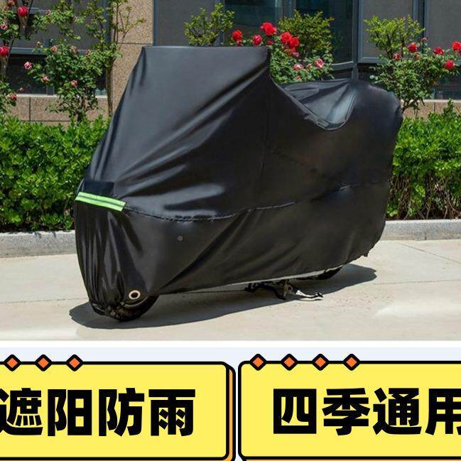 拖车雨车衣车罩摩哈FFC号雷大排量机车加大车防衣电动踏板防晒防