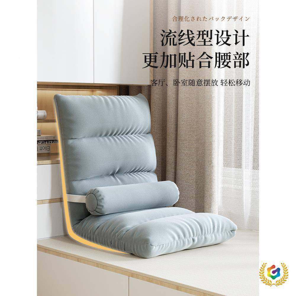 ?懒人子沙发榻米单人叠TTM0007床上靠背座椅宿舍日折式坐垫榻飘窗