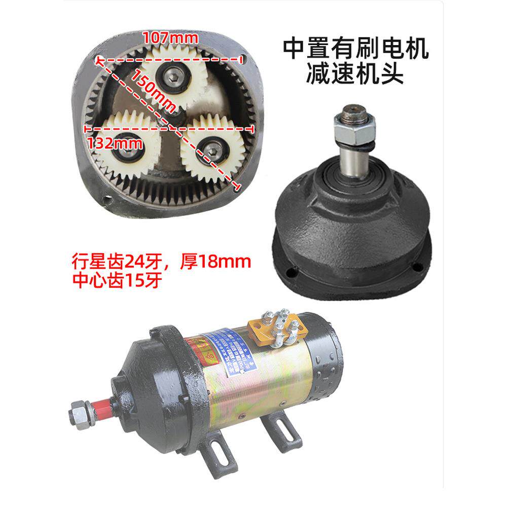 1056400件直流有刷电机减动速机头电三轮车电机配中置齿轮变w速箱