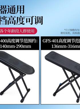 GAL踏UXGF-400古典民谣折木吉他脚SZIB凳叠脚板演奏练习脚蹬踩脚