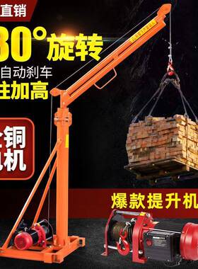 吊家用起重提升机20v小型电动升降机180机度室外建装2修吊砖XNH筑