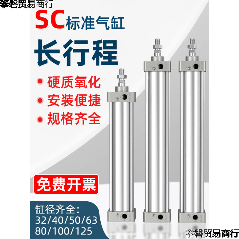 SC长行程大推力薄型缓冲气缸