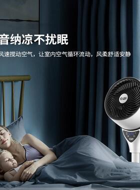 新空气循环扇立家34012用电款电风扇落地扇台式涡轮风扇对流扇