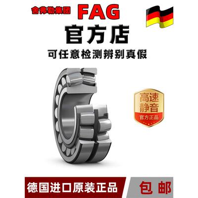 德国FAG轴承22320-E1223203进0口22322调心22242232622282233232334
