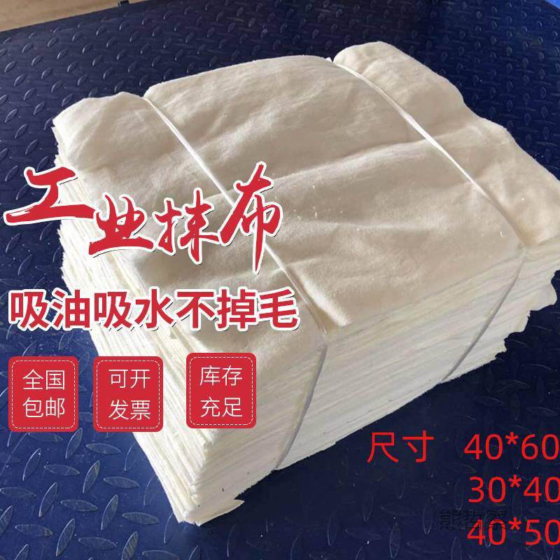 擦机布全棉抹布纯棉白597色工业标准尺寸吸水吸油块擦油布大碎布
