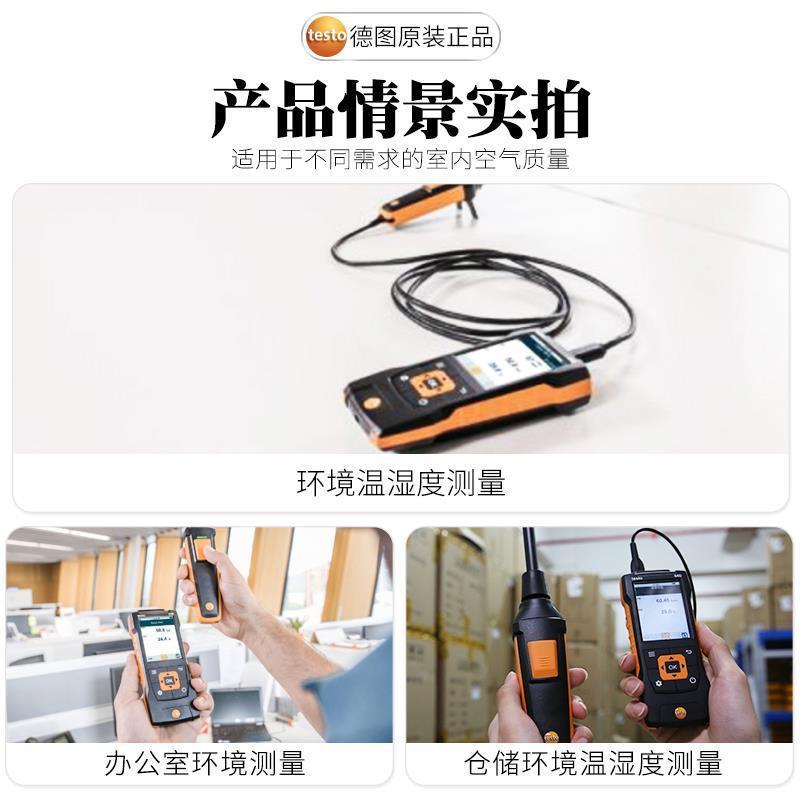 德图连TET工O440温S湿度直连BZP套装业高精度有线接温湿度计