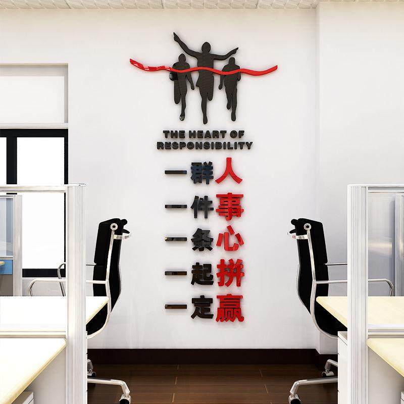 一群人一件事条心职场励志标语办公室装饰团队企业文化3d立体墙贴,鲜花速递/花卉仿真/绿植园艺,割草机/草坪机,淘宝优惠券,粉丝福利购,淘宝优惠卷