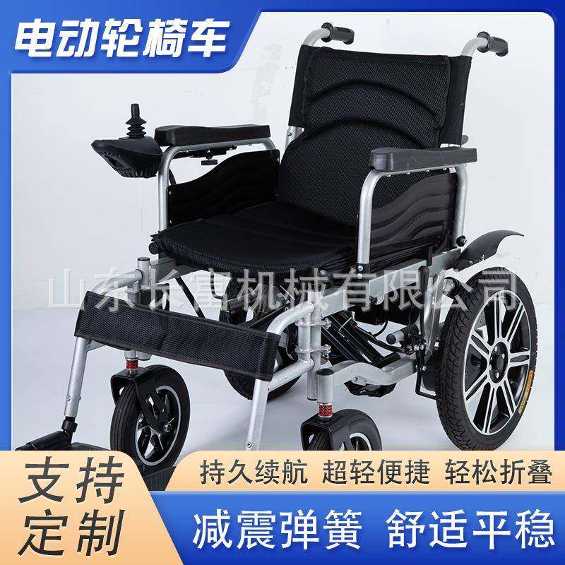 电动轮椅车 折叠轻便 智能全自动老人电动代步车 便携式轮椅车