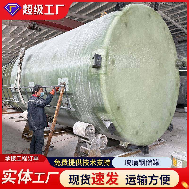 河北泓湖大型储水罐 卧式立式地埋式玻璃钢缠绕储罐 玻璃钢储罐,鲜花速递/花卉仿真/绿植园艺,割草机/草坪机,淘宝优惠券,粉丝福利购,淘宝优惠卷