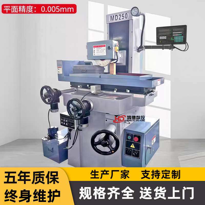 电动系列MD250平面磨床 高精度加工卧轴矩台式 电动磨床MD250