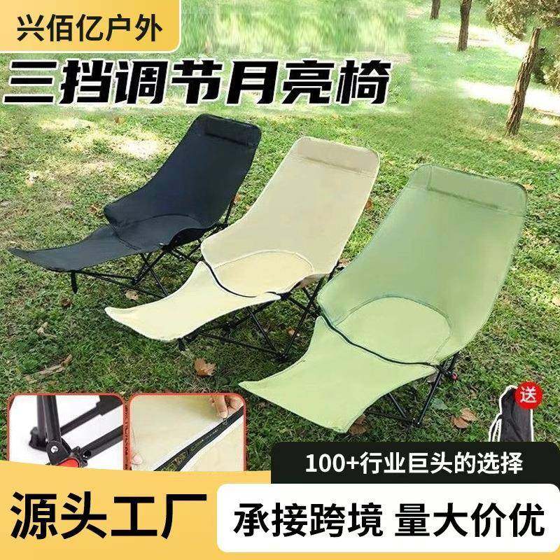 折叠椅户外便携式午休椅子靠背椅三档可调坐睡两用带腿托躺椅