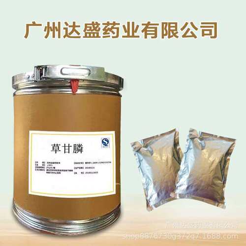 草甘膦95%达盛现货供应草甘膦原粉CAS1071-83-6支持货到付款