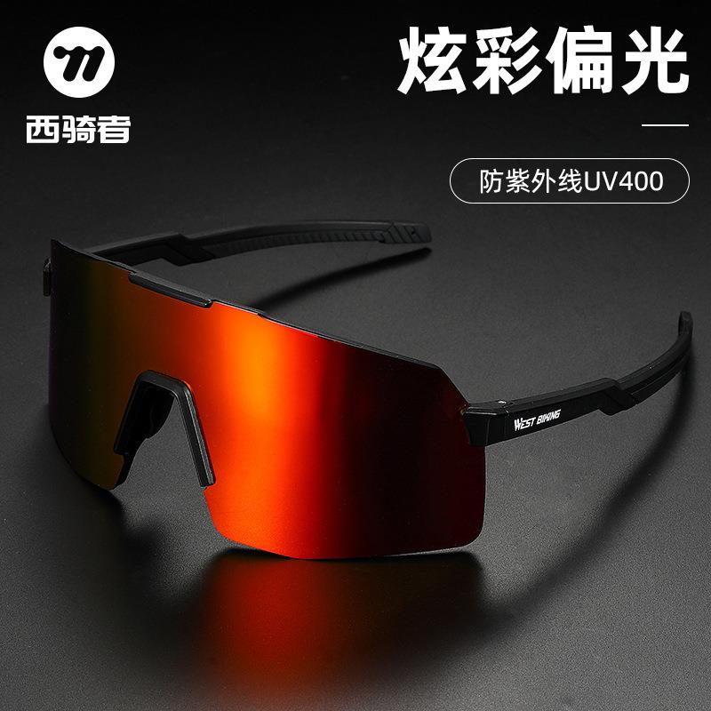 WEST BIKING竞速偏光眼镜户外骑行防风镜太阳眼镜公路山地车装备
