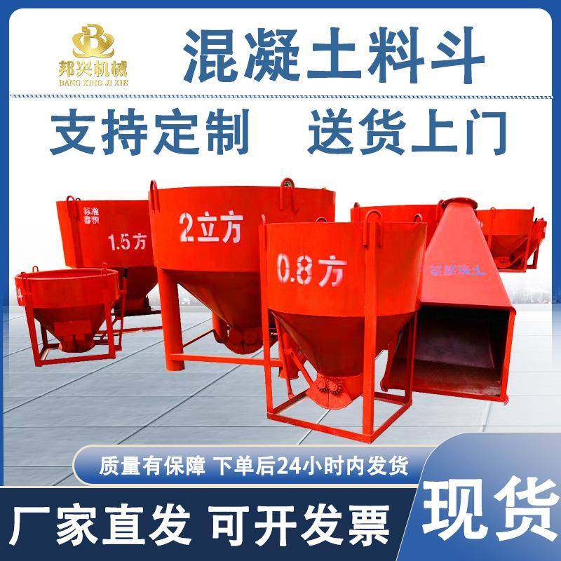 塔机料斗砂浆多功能料斗圆斗方斗串桶漏斗建筑工地歪口混凝土料斗,电子元器件市场,其它元器件,淘宝优惠券,粉丝福利购,淘宝优惠卷