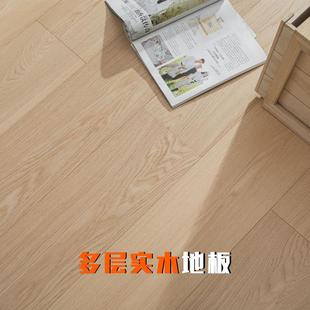 白橡木多层实木地板原木奶油风环保ENF级家用地暖锁扣地板自铺