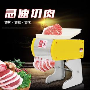 哈瑞斯70型切片机小型切丝机商用小型电动切片机家用全自动切肉丁