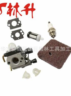 林升供应化油器适用 FS38 FS45 FS46 FS55 FS55R4140-120-0619